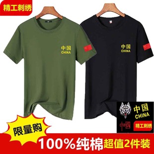 中国字纯棉半袖 夏季 爱国短袖 国旗男士 宽松衣服训练服t恤定制logo