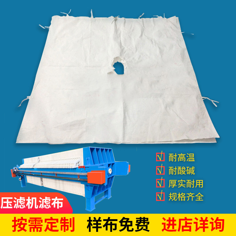 压滤机滤布洗沙工业滤布洗沙污水污泥滤布袋医药洗煤 758/750/621