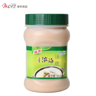 家乐浓汤汤底800g 酸菜鱼水煮鱼懒人火锅三鲜砂锅高汤底料浓汤宝