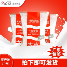 太古一级糖霜1kg*3袋 烘培原料家用糖粉绵白糖食用饼干专用商用