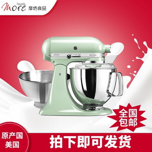 KitchenAid厨师机家用小型多功能和面机4.8升双碗搅拌机揉面机165