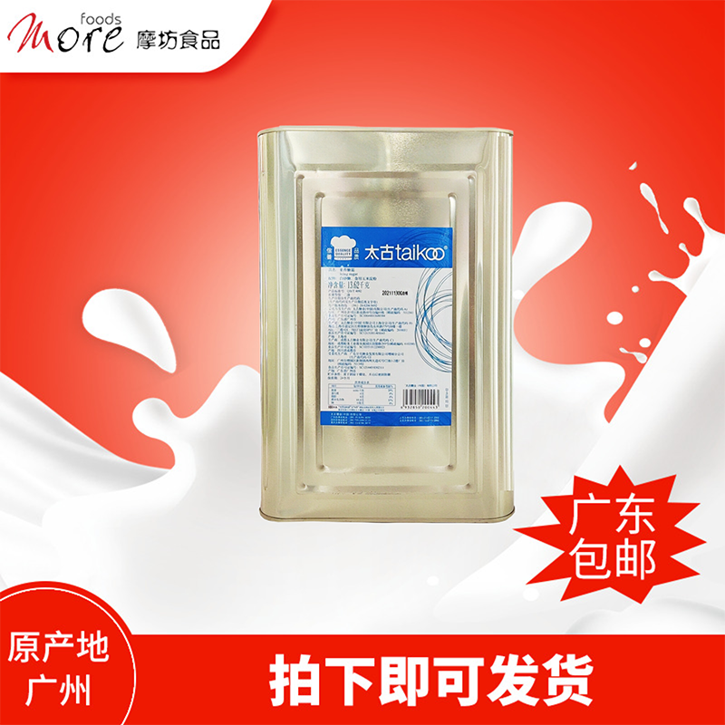 太古幼滑糖霜蓝标13.62kg细滑糖霜B级白砂糖粉烘焙烹饪原材料商用