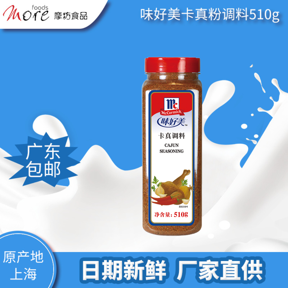 510g西餐牛排厨房腌料调味粉