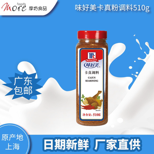 510g西餐牛排厨房腌料调味粉
