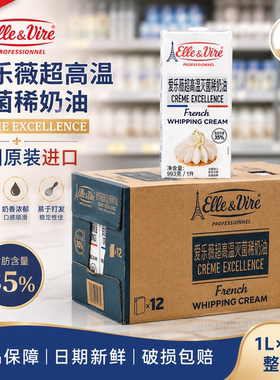 【新包装】铁塔超高温灭菌稀奶油