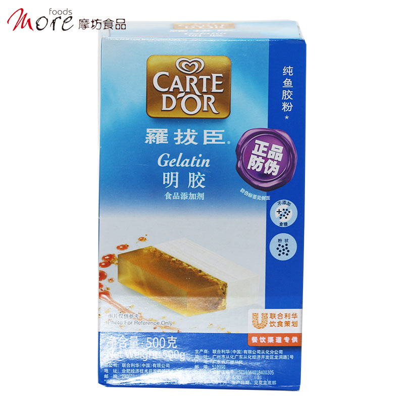 罗拔臣纯鱼胶粉吉利丁粉食用明胶粉500g果冻粉布丁粉正品防伪