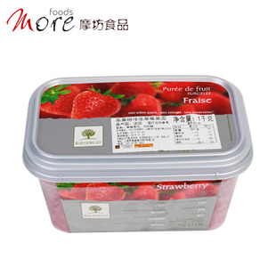 摩坊 法国进口乐果纷草莓果泥1kg 果酱冰淇淋蛋糕面包辅食原料