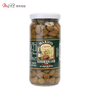 摩坊 玛利欧醋浸山柑蕾250g 沙律 牛排海鲜沙拉披萨材料