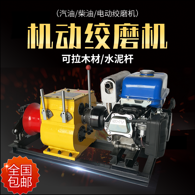 机动绞磨机柴油汽油5吨电力放电缆绞磨机牵引电动卷扬3吨10吨快速