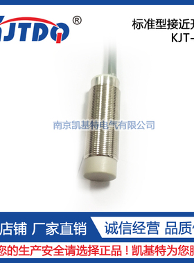 凯基特/KJTDQ 电感式接近传感器IN8-M1860-1D3X两线24V常开感应器