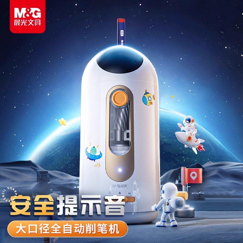 晨光大口径全自动削笔机器六一儿童节男孩女童幼儿园充电动进三角粗杆铅转笔刀小学生专用卷削削乐礼物套装