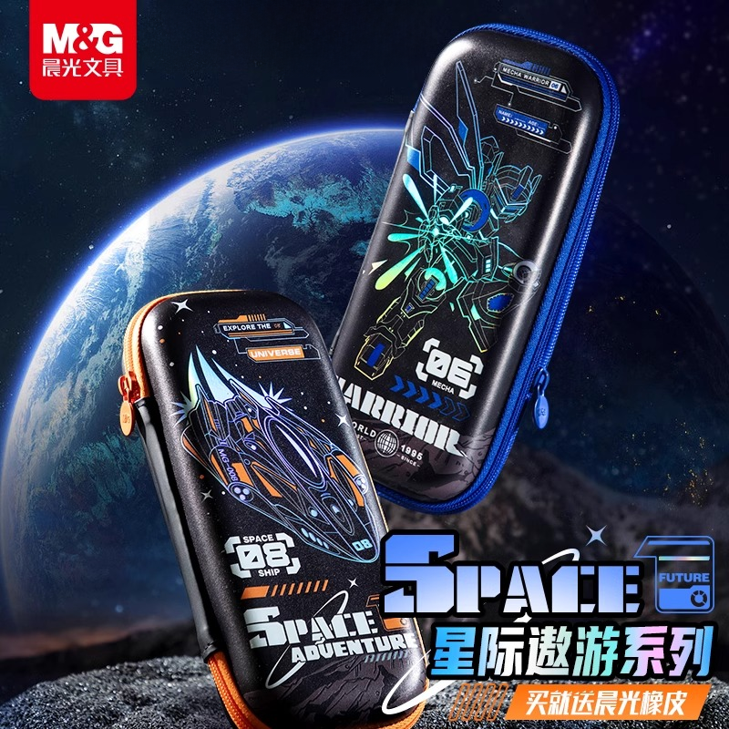 M&G晨光3D立体EVA笔袋小学生专用
