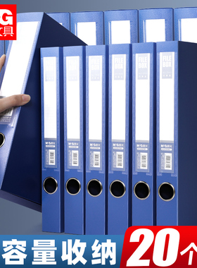 晨光档案盒a4文件收纳盒立式大容量加厚塑料蓝色文件夹盒会计凭证收纳盒干部人事资料盒子办公用品