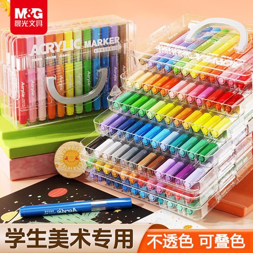 晨光直液式丙烯马克笔