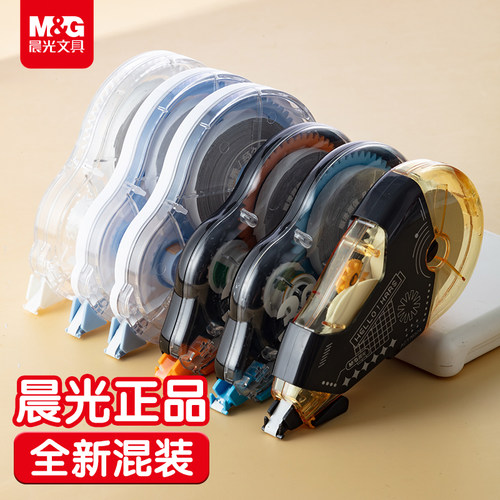 晨光正品修正带实惠装