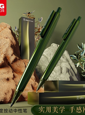 晨光文具优品极光按动中性笔高密度金属质感高颜值碳素黑色子弹头笔学生用考试刷题笔速干0.5商务办公签字笔