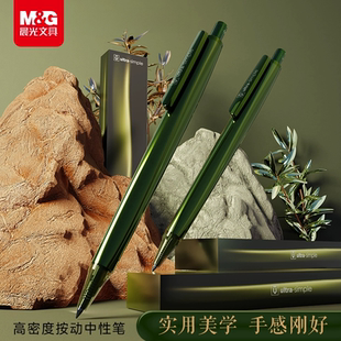 晨光文具优品极光按动中性笔高密度金属质感高颜值碳素黑色子弹头笔学生用考试刷题笔速干0.5商务办公签字笔