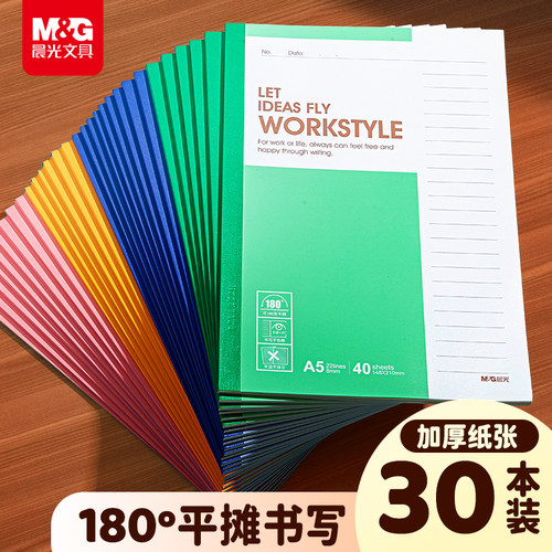 a5笔记本子日记本记录本练习