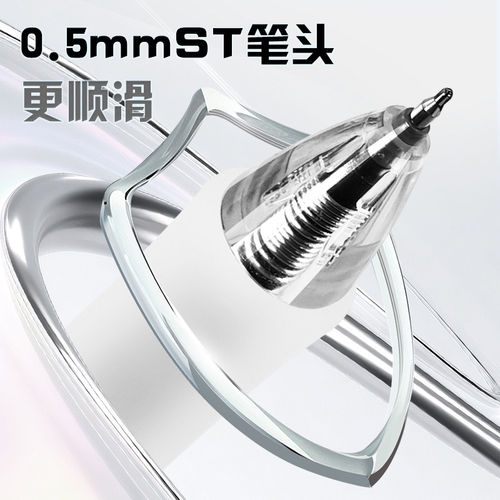 晨光按动中性笔0.5mm刷题笔速干ST头简约透明高颜值按压式笔顺滑不断墨学生日常书写备考考试黑色碳素笔
