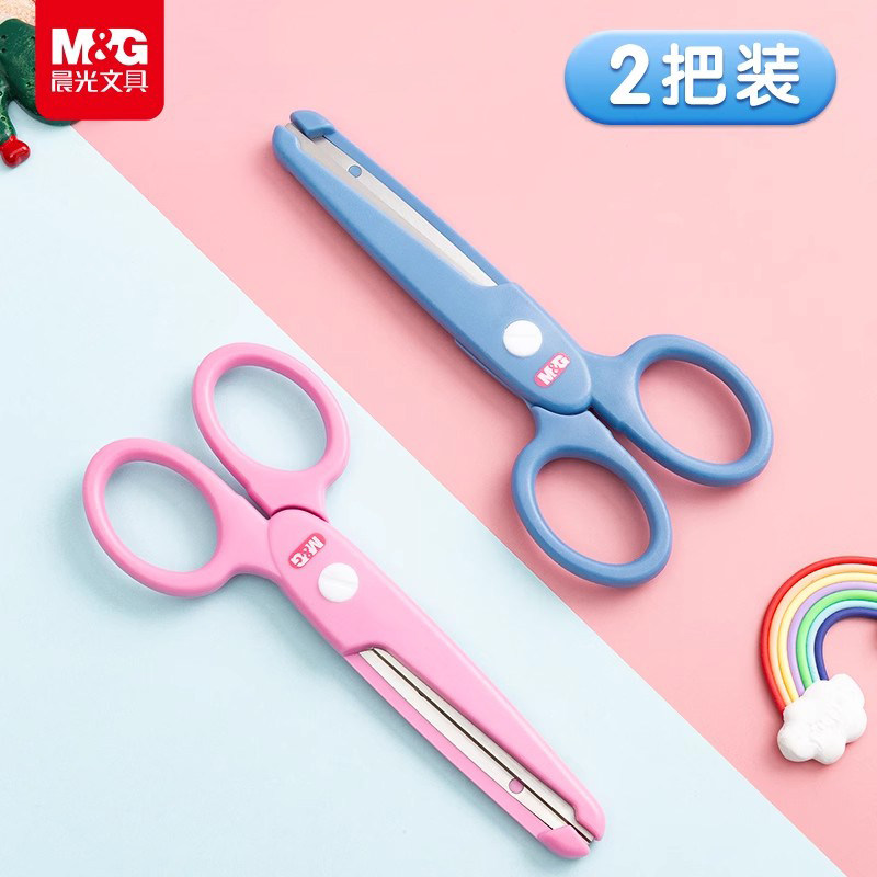 晨光文具剪刀儿童学生剪刀省力不伤手幼儿园小学生用手工剪纸DIY美工硬质塑料简约便携多功能剪子省力不伤手