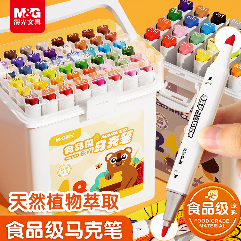 晨光马克笔食品级24色双头笔套装正版食品级水性画笔画画全套小学生儿童美术专用12色24色36色48色,文具电教/文化用品/商务用品,马克笔,淘宝优惠券,粉丝福利购,淘宝优惠卷