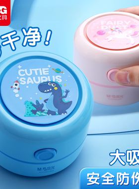 晨光文具学生用充电桌面吸尘器儿童大吸力吸橡皮擦屑清洁机清理键盘吸铅笔屑灰迷你微小型电动usb桌上款