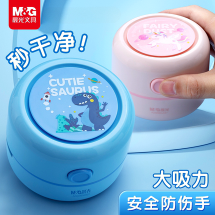 晨光文具学生用充电桌面吸尘器儿童大吸力吸橡皮擦屑清洁机清理键盘吸铅笔屑灰迷你微小型电动usb桌上款
