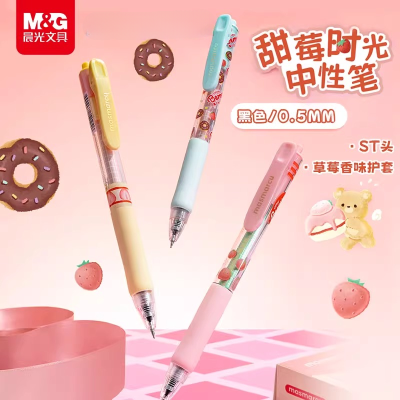 晨光文具甜莓时光按动中性笔草莓香味护套学生用高颜值顺滑速干考试刷题笔超萌可爱挂件趣味黑色水笔0.5
