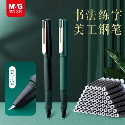 晨光文具美工钢笔书法专用弯尖弯头练字硬笔书法刚笔0.7笔尖父亲节签字签名钢笔女生可替换墨囊瘦金体书法笔
