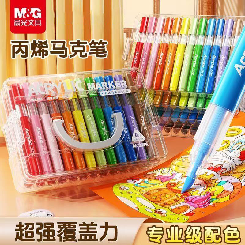 晨光直液式丙烯马克笔
