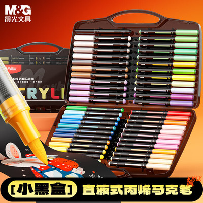 晨光软头丙烯马克笔儿童学生美术