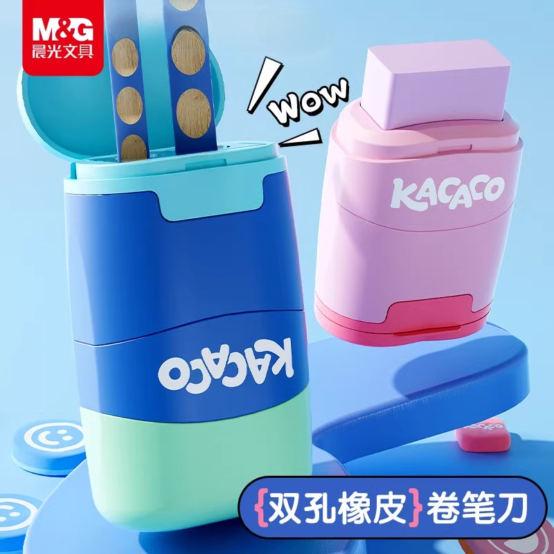 晨光卡卡扣橡皮卷笔刀小学生专用削笔器旋刨铅笔刀幼儿园手动大口径粗杆刨笔机儿童多功能二合一双孔转笔刀