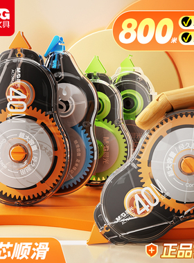 晨光酷黑修正带小学生多功能涂改带初中生用改正带顺滑400米大容量实惠装少女简约透明正品可爱文具批发型