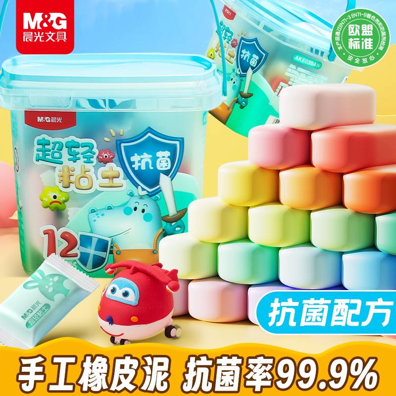 晨光超轻粘土24色36色抗菌无毒