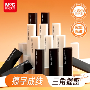 晨光集屑三角橡皮擦擦字成线小学生专用少屑擦拭成条干净不留痕2B铅笔橡皮幼儿园儿童 天猫U先