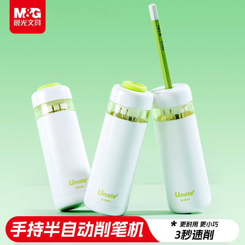 晨光手持半自动削笔机3秒速削学生便携式卷笔器新升级