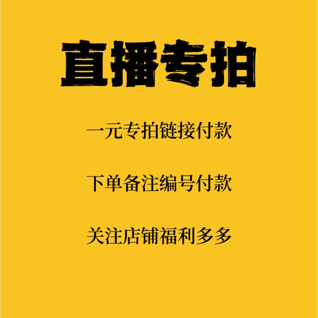 一元专拍链接，衣服辅料，松紧带花边。看准拍不退不换，默认微瑕 纺织面料/辅料/配套 服装松紧带 原图主图