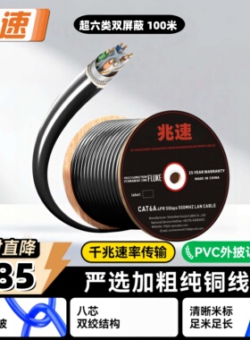 兆速超六类双屏蔽网线cat6a纯铜室内网络箱线100/305米黑/绿/黄色