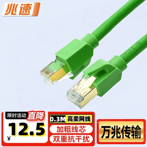 兆速CAT6高柔工业过拖链测试跳线