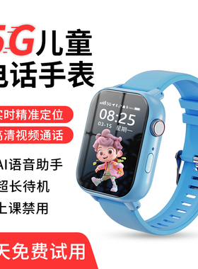 5G儿童定位器手表电话防丢订位神器gps小孩宝宝防拐跟踪追踪手环