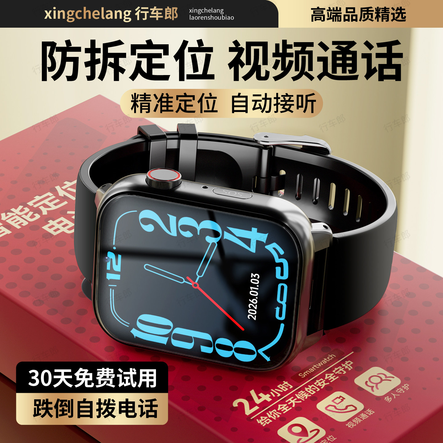 老人定位器防走丢电话手表老年人痴呆追踪跟踪神器gps防走失手环