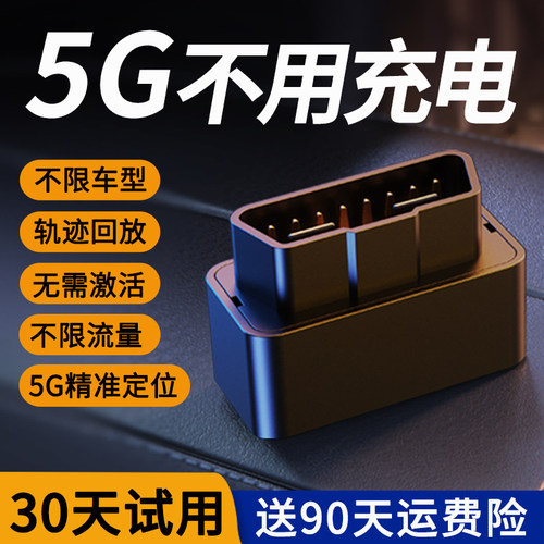 车辆管理用它准行GPS汽车定位器