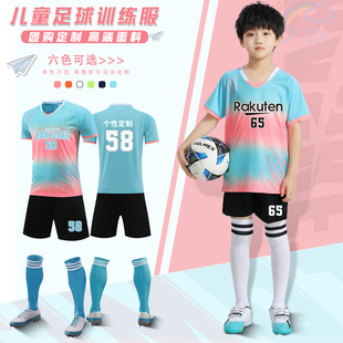 儿童足球服男童团购印制学生比赛训练队服套装体适能排球足球球衣