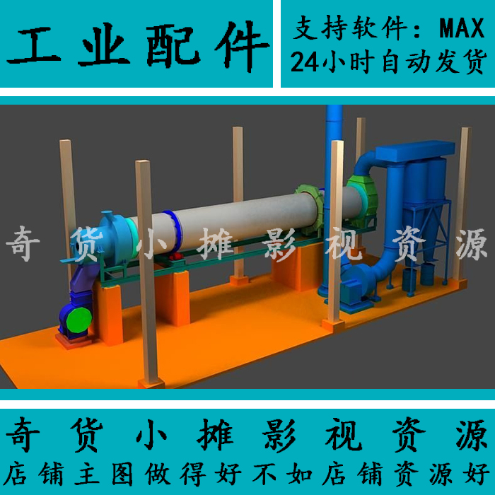 工业场景部件 过滤器 化学化工用品...