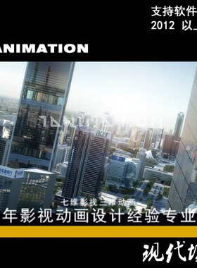 城市大鸟瞰 广州城市BD金融中心商务区广州珠江中信城市3Dmax模型