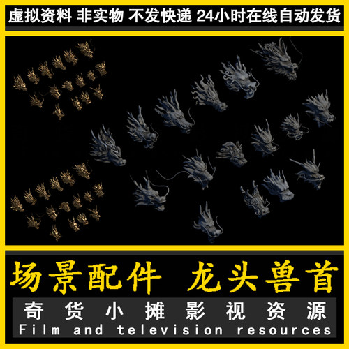 高精度金属龙头 石头龙首 兽首 雕塑 雕刻 石刻 龙头3Dmax模型
