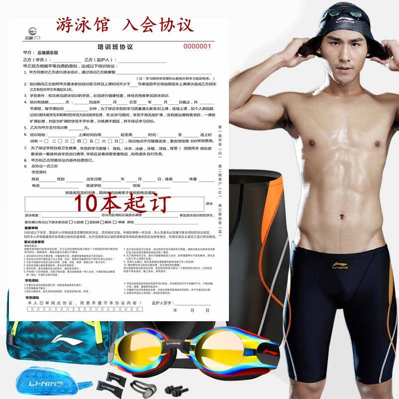 定制幼儿游泳培训私教入会协议合同水育情况记录单二联游泳馆单据