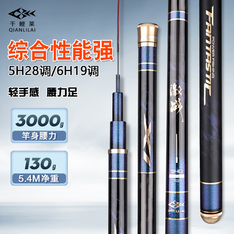 千鲤莱黑坑专用杆超长竿