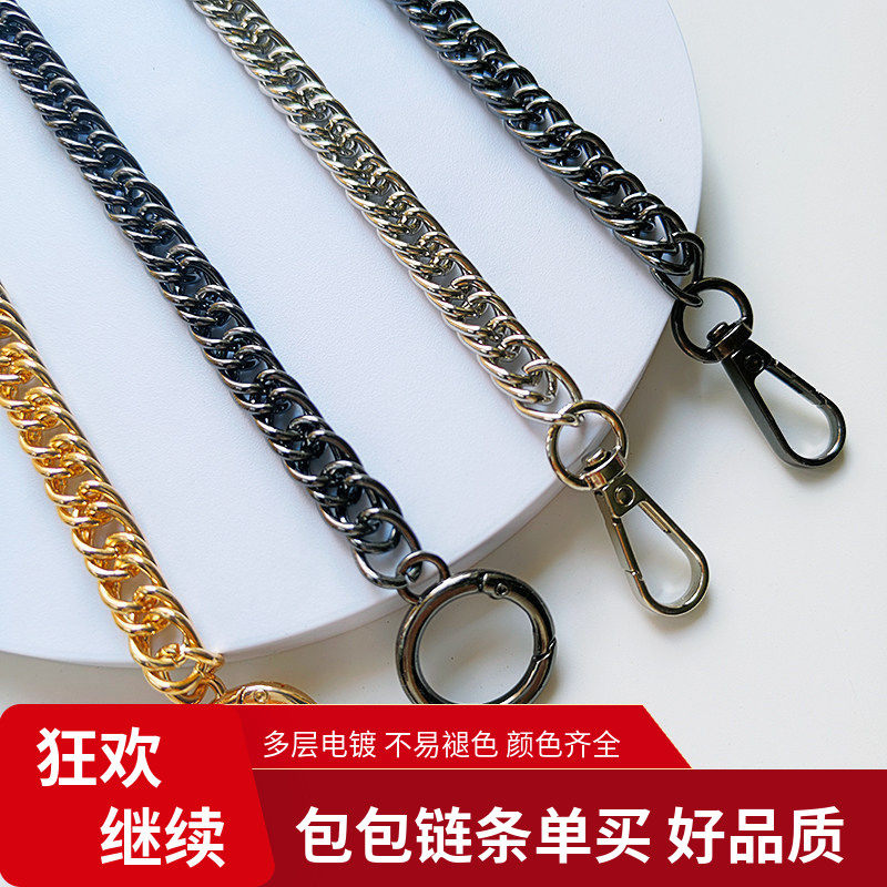包包配件链条提手腋下加粗金属替换包链子单肩斜挎包带单买不掉色
