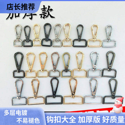 包包配件金属钩扣金色挂钩包挂钩